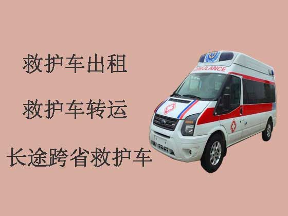 襄阳120救护车出租长途转运病人
